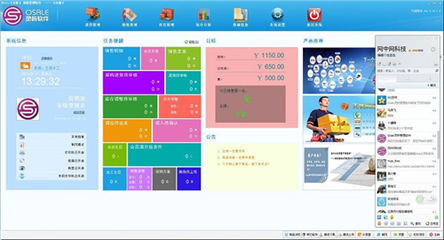 Osale靈析服裝銷售管理軟件5.2.0.0 智能化升級(jí)，助力服裝行業(yè)銷售管理新飛躍