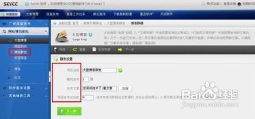 SkyCC組合營(yíng)銷軟件V8.0免費(fèi)安裝版 一站式營(yíng)銷解決方案與信息技術(shù)咨詢