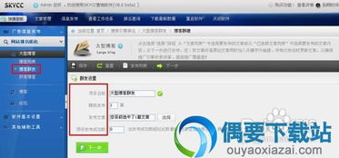 skycc組合營(yíng)銷軟件 企業(yè)營(yíng)銷利器v8.0免費(fèi)版解析與下載指南